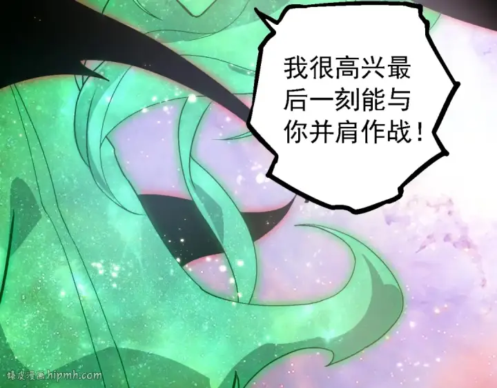 《从大树开始的进化》第240话 黑暗散去图80