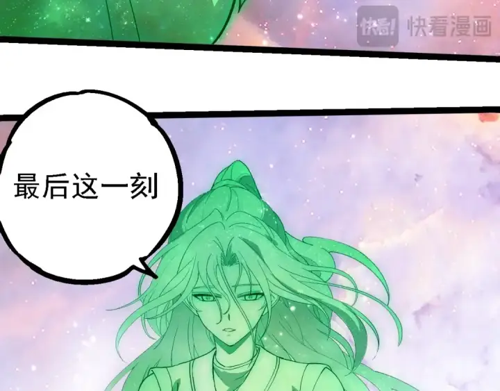《从大树开始的进化》第240话 黑暗散去图81