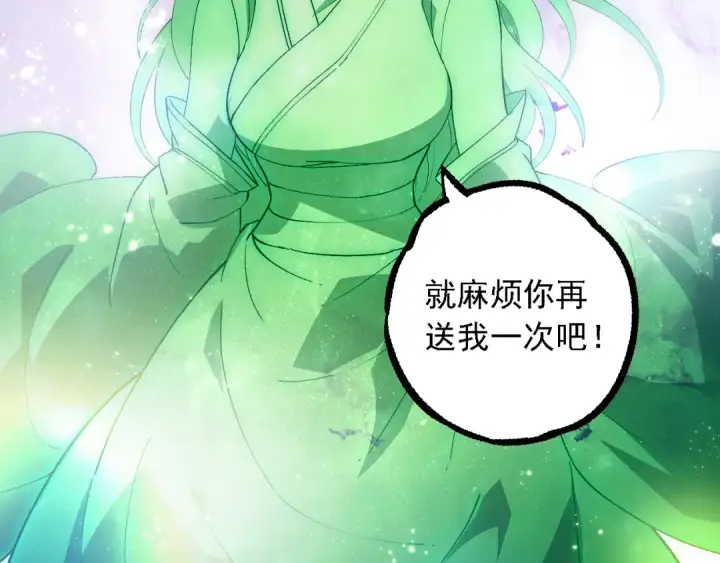 《从大树开始的进化》第240话 黑暗散去图82