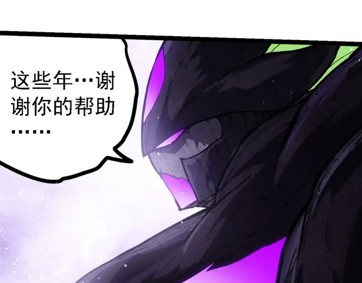 《从大树开始的进化》第240话 黑暗散去图85