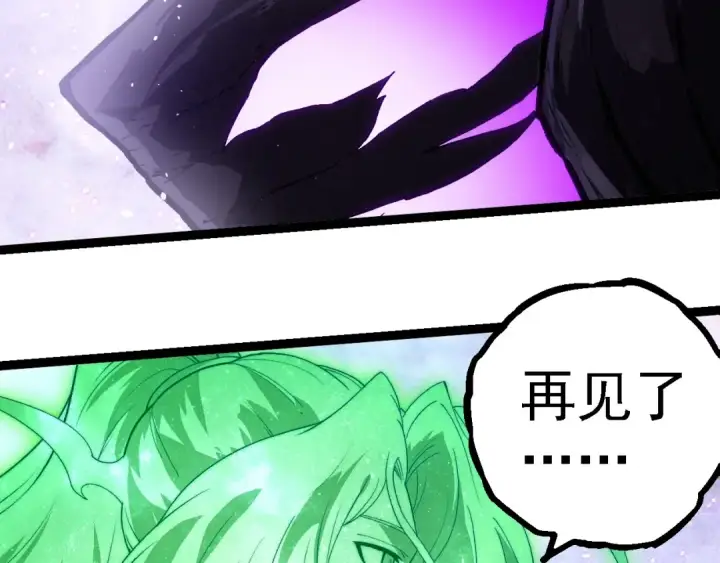 《从大树开始的进化》第240话 黑暗散去图86