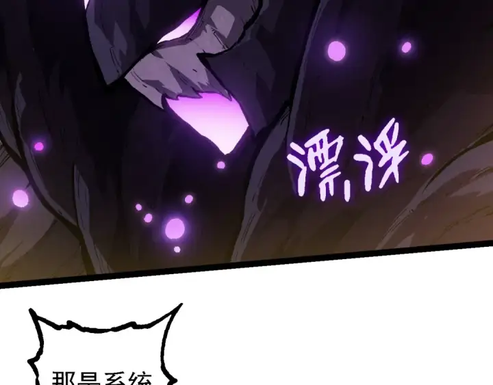 《从大树开始的进化》第240话 黑暗散去图9