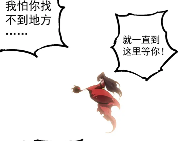 《从大树开始的进化》第240话 黑暗散去图99