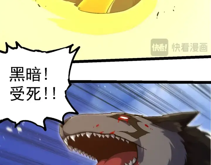 《从大树开始的进化》第241话 尾声图13