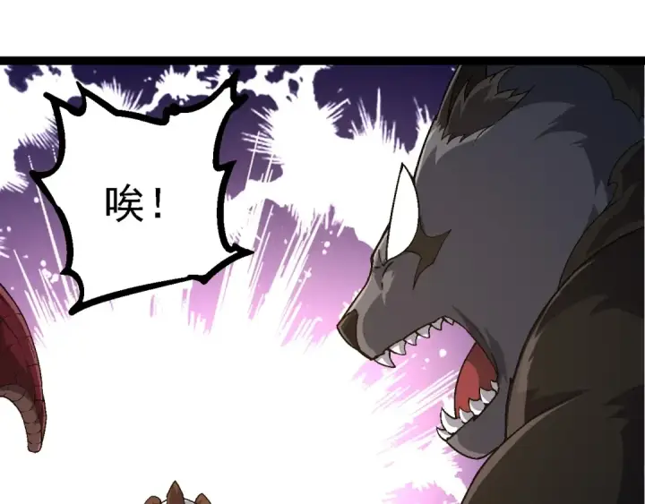 《从大树开始的进化》第241话 尾声图15