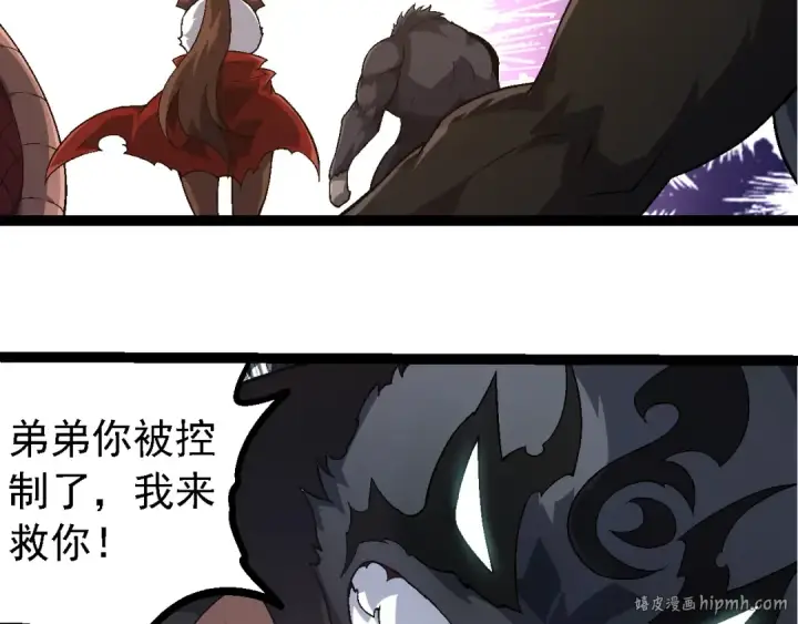《从大树开始的进化》第241话 尾声图16