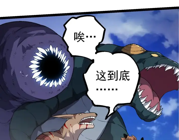 《从大树开始的进化》第241话 尾声图18