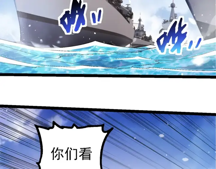 《从大树开始的进化》第241话 尾声图21