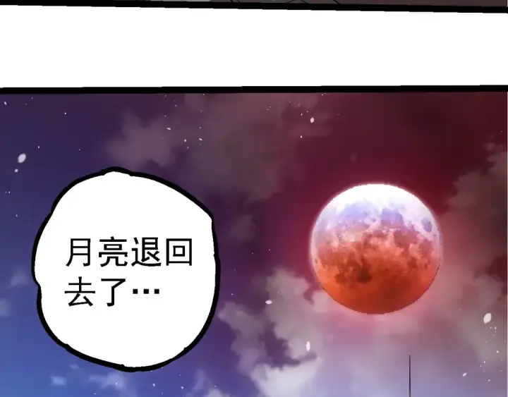 《从大树开始的进化》第241话 尾声图23