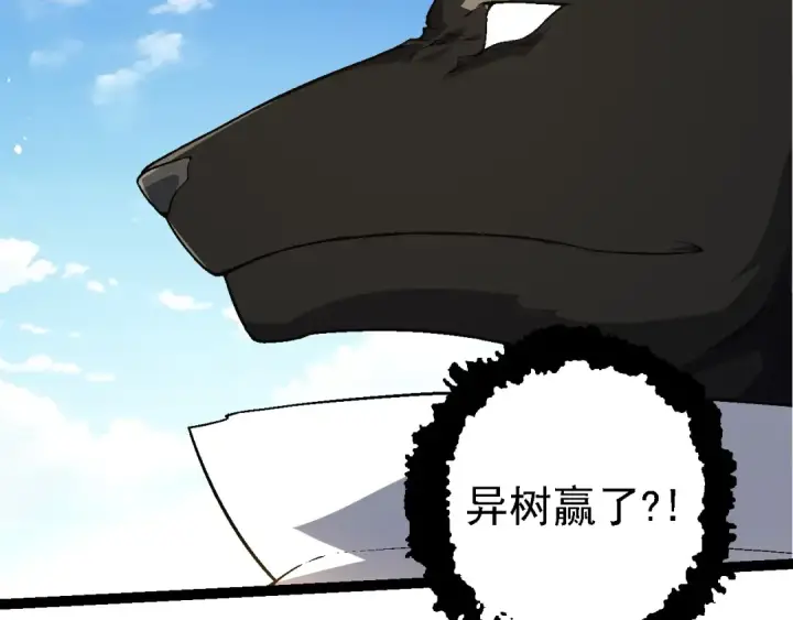 《从大树开始的进化》第241话 尾声图27