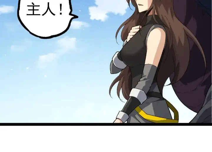 《从大树开始的进化》第241话 尾声图34