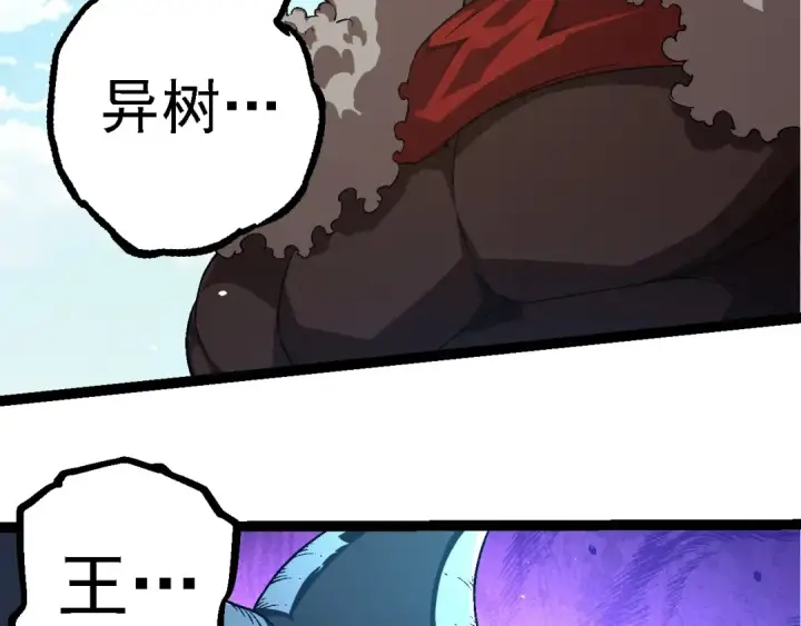 《从大树开始的进化》第241话 尾声图36