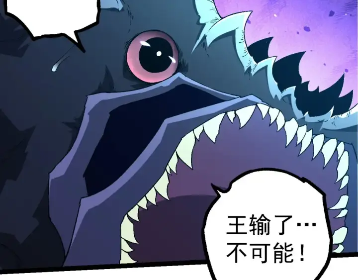 《从大树开始的进化》第241话 尾声图37