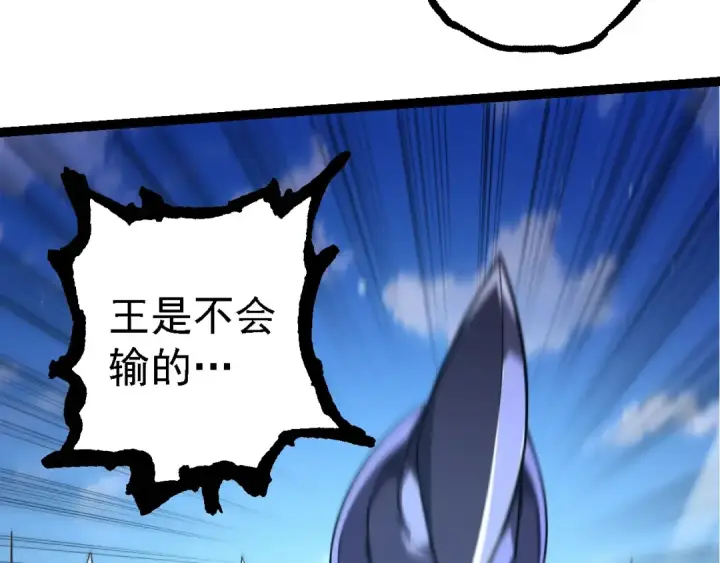 《从大树开始的进化》第241话 尾声图38