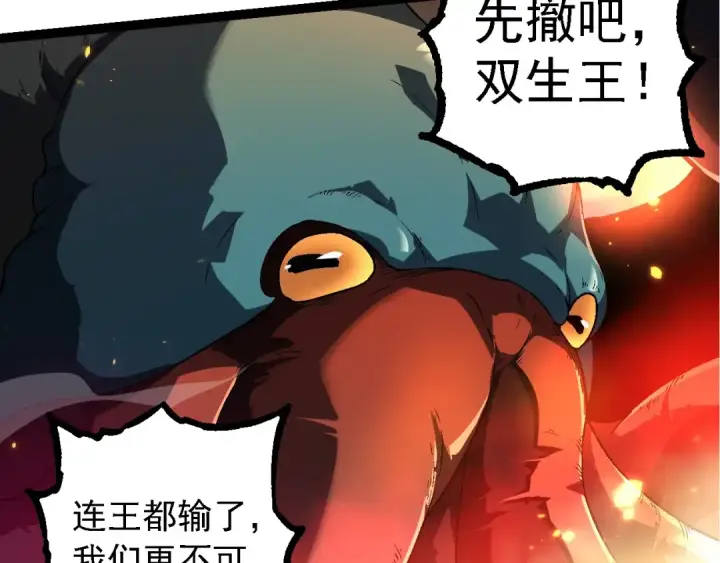 《从大树开始的进化》第241话 尾声图52