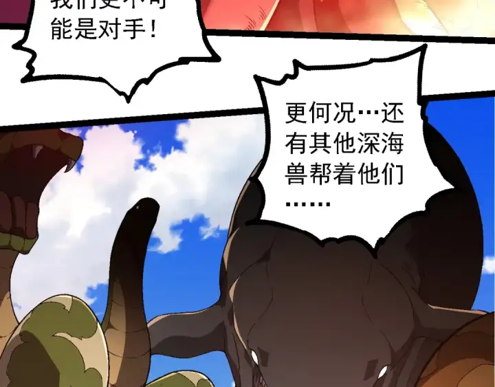 《从大树开始的进化》第241话 尾声图53