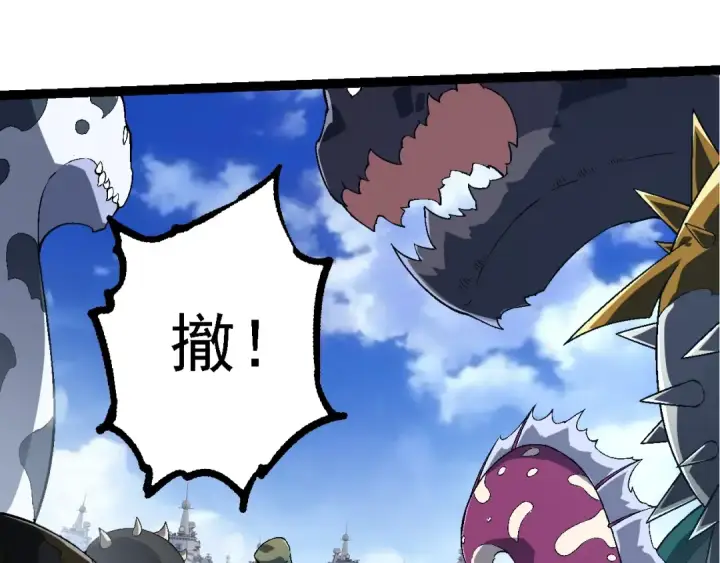 《从大树开始的进化》第241话 尾声图55