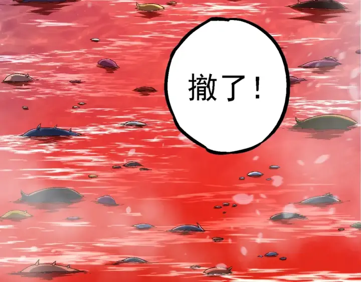 《从大树开始的进化》第241话 尾声图61