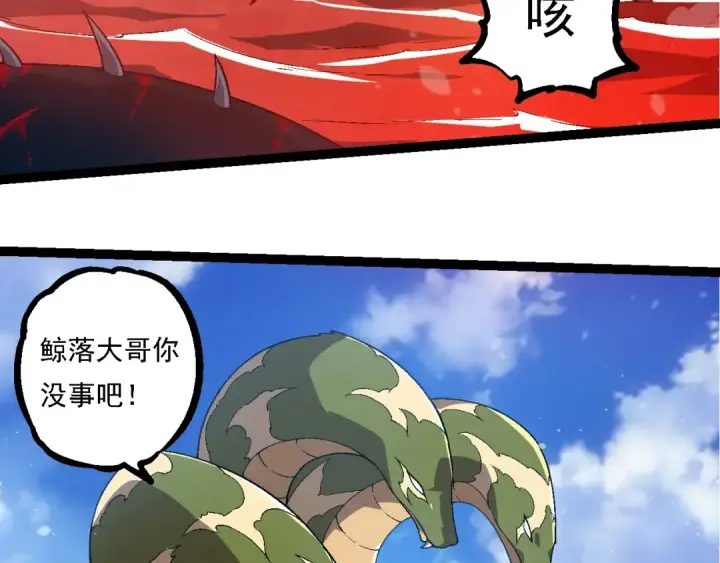 《从大树开始的进化》第241话 尾声图63