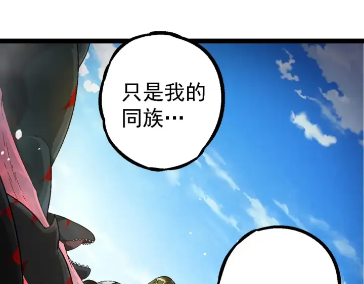 《从大树开始的进化》第241话 尾声图65