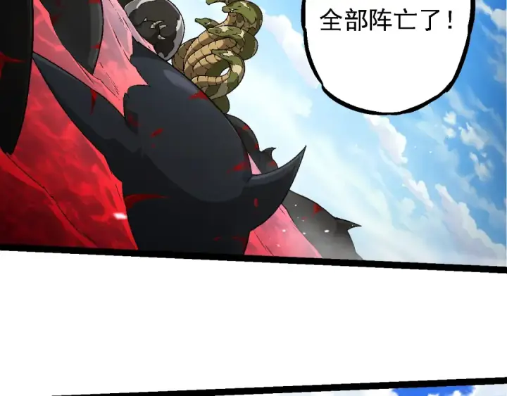 《从大树开始的进化》第241话 尾声图66