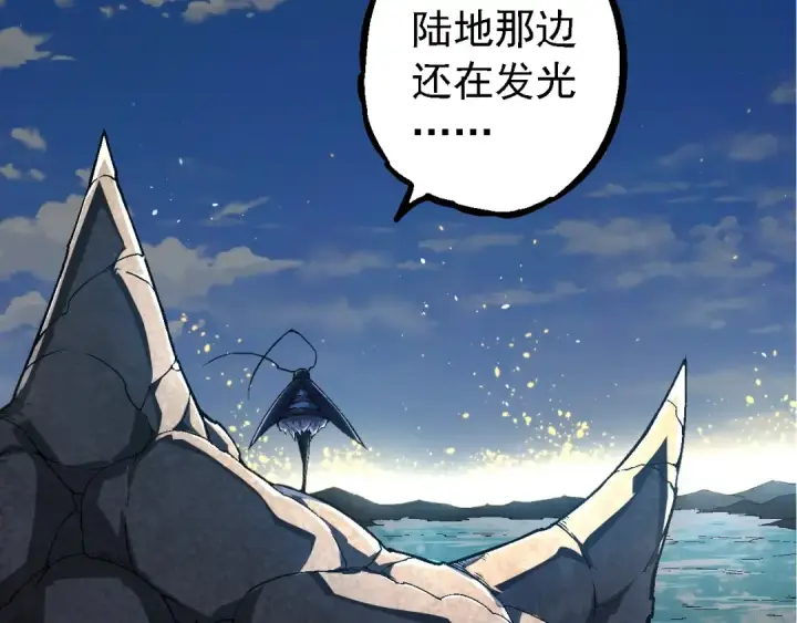 《从大树开始的进化》第241话 尾声图69