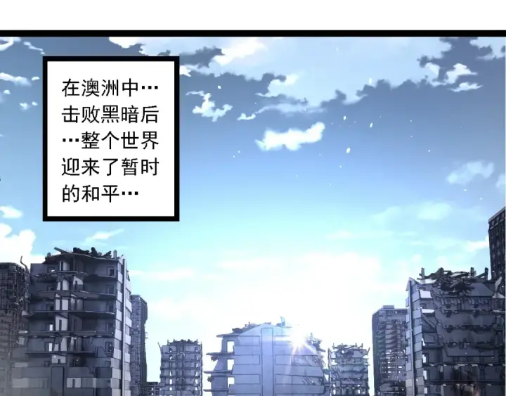 《从大树开始的进化》第241话 尾声图75