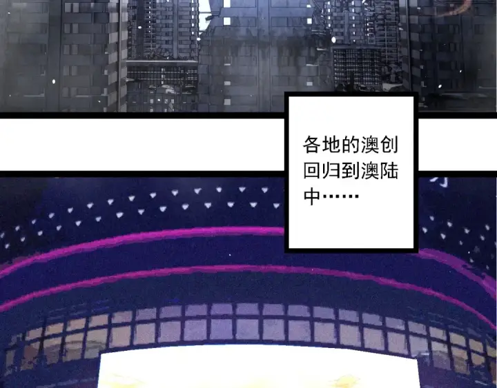 《从大树开始的进化》第241话 尾声图76