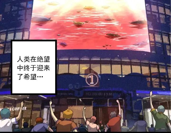 《从大树开始的进化》第241话 尾声图77