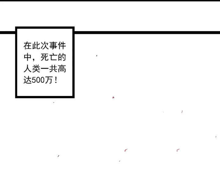《从大树开始的进化》第241话 尾声图78