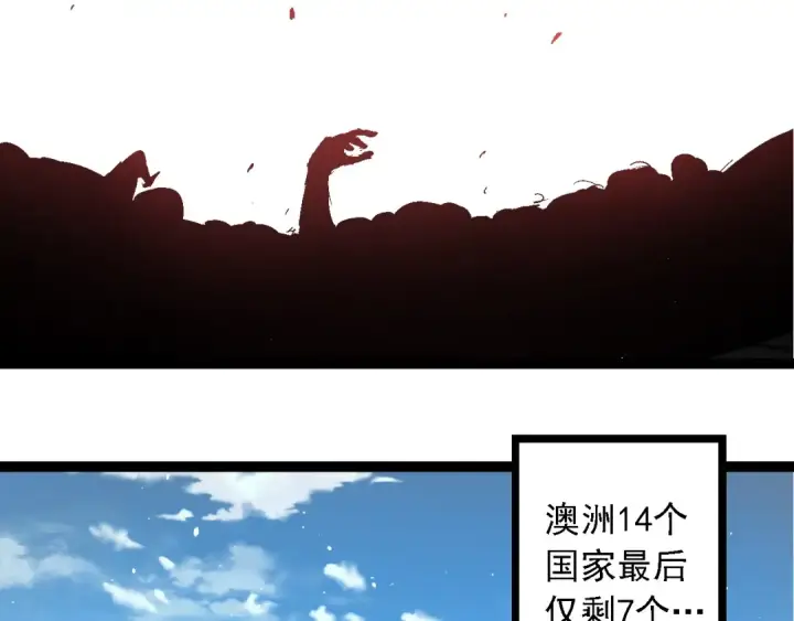 《从大树开始的进化》第241话 尾声图79