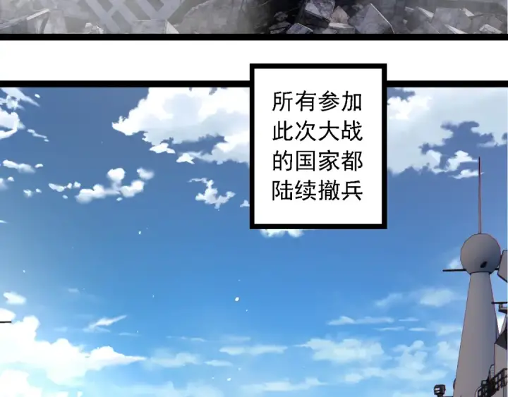 《从大树开始的进化》第241话 尾声图81