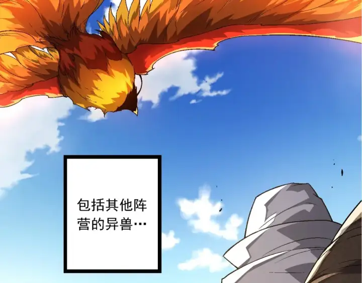 《从大树开始的进化》第241话 尾声图83