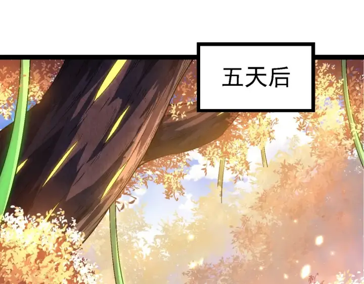 《从大树开始的进化》第241话 尾声图85