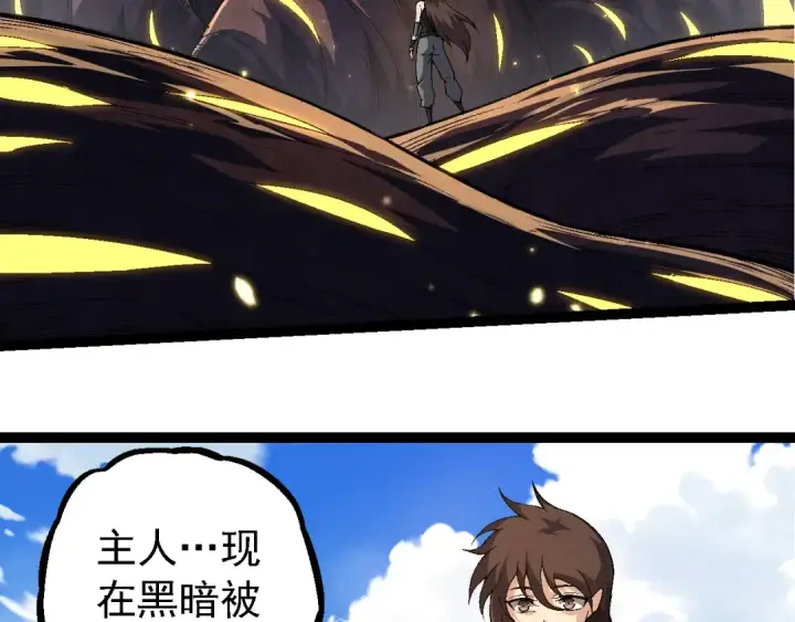 《从大树开始的进化》第241话 尾声图91