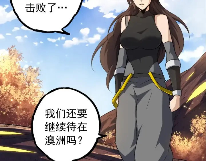 《从大树开始的进化》第241话 尾声图92