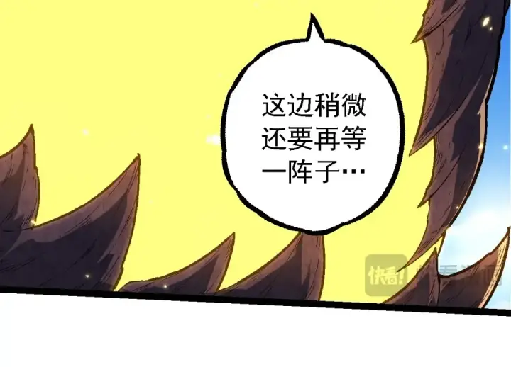 《从大树开始的进化》第241话 尾声图94