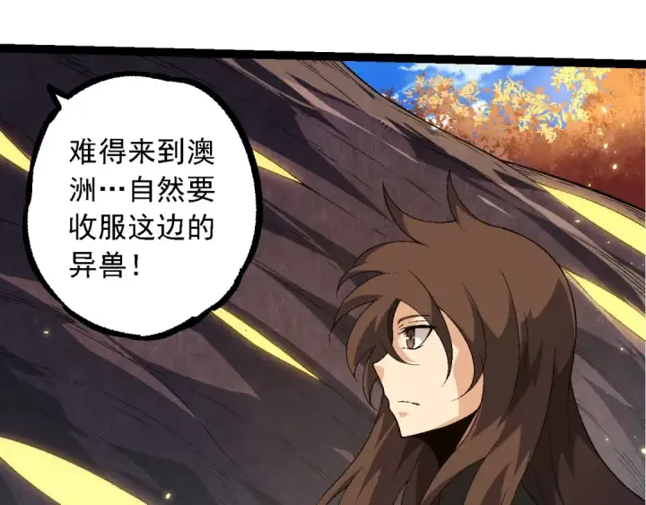 《从大树开始的进化》第241话 尾声图95