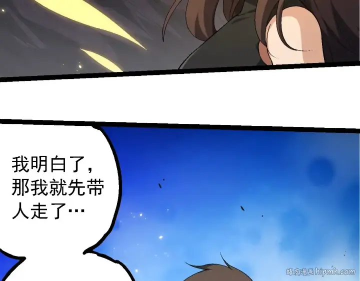 《从大树开始的进化》第241话 尾声图96