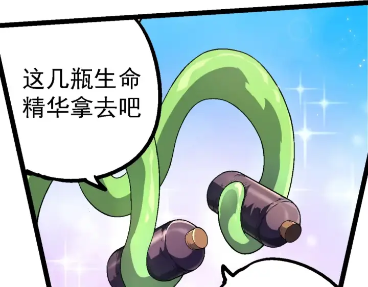 《从大树开始的进化》第241话 尾声图98