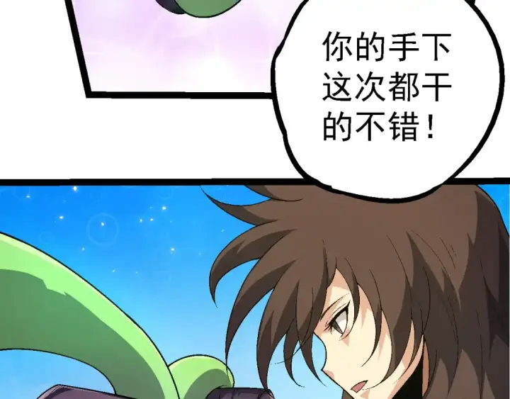 《从大树开始的进化》第241话 尾声图99