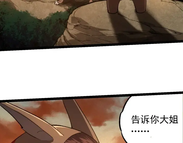 《从大树开始的进化》第242话 收复与宽恕图101