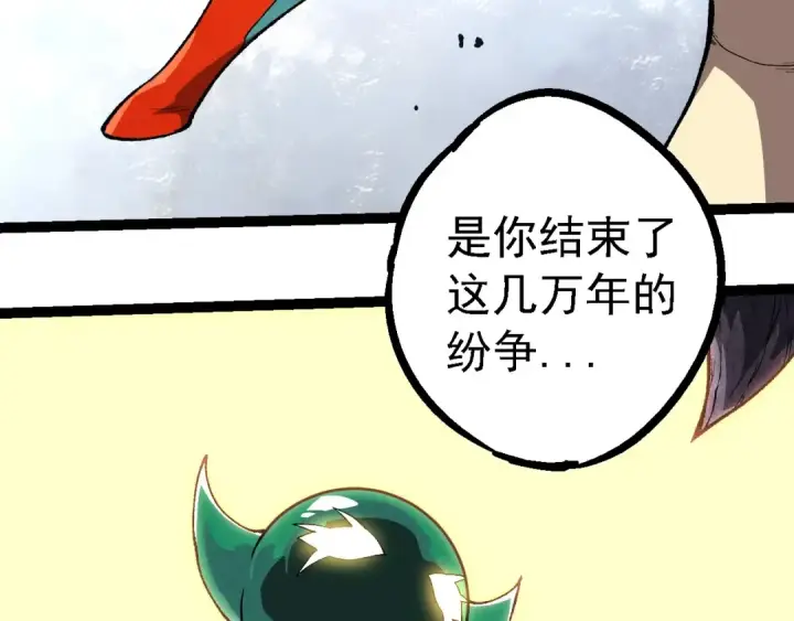 《从大树开始的进化》第242话 收复与宽恕图13