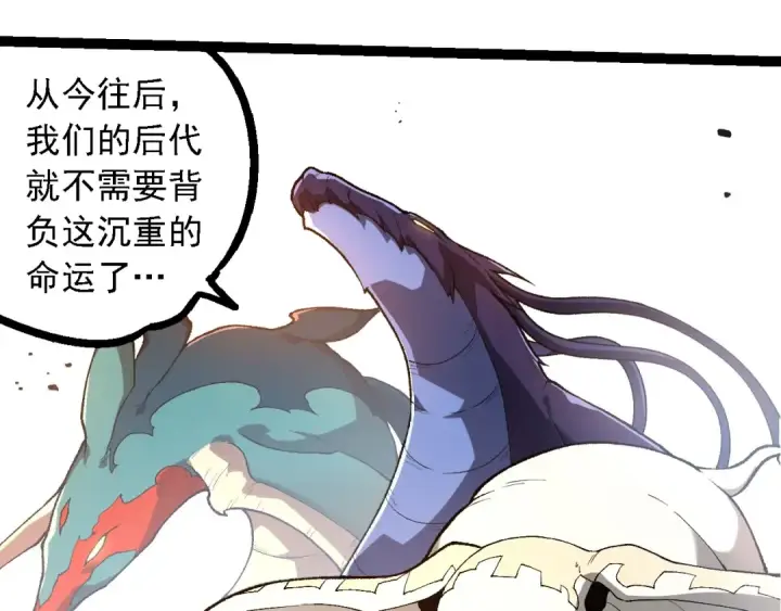 《从大树开始的进化》第242话 收复与宽恕图15