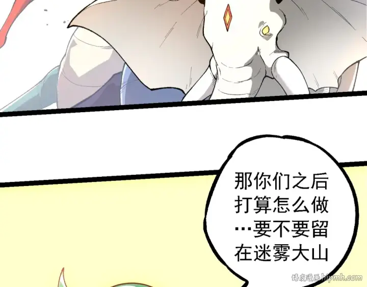 《从大树开始的进化》第242话 收复与宽恕图16