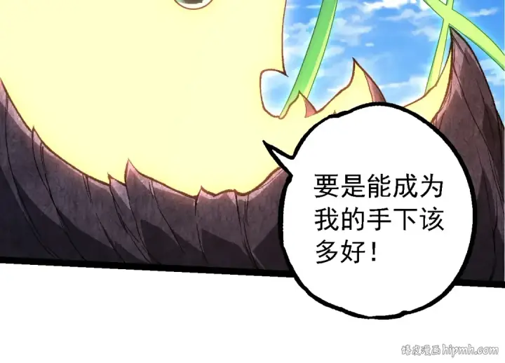 《从大树开始的进化》第242话 收复与宽恕图24