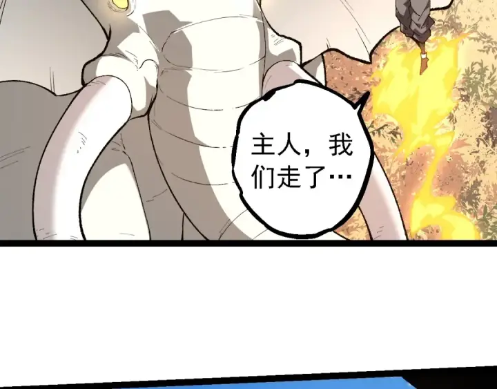 《从大树开始的进化》第242话 收复与宽恕图26