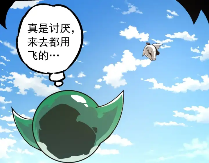 《从大树开始的进化》第242话 收复与宽恕图27