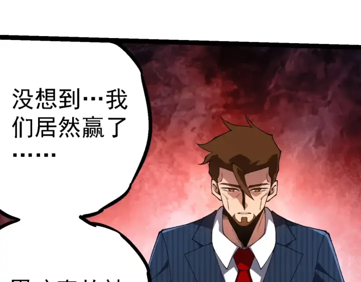 《从大树开始的进化》第242话 收复与宽恕图30