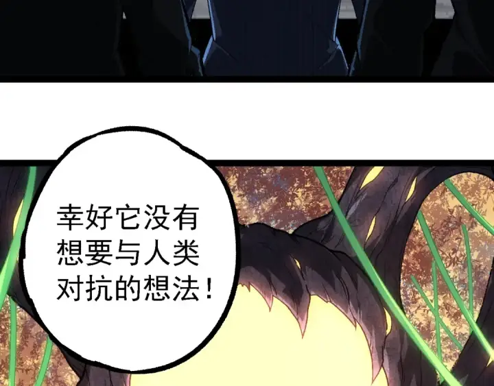 《从大树开始的进化》第242话 收复与宽恕图33